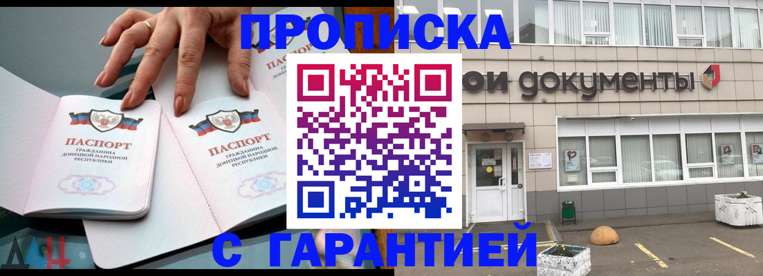 прописка паспорт в Козьмодемьянске