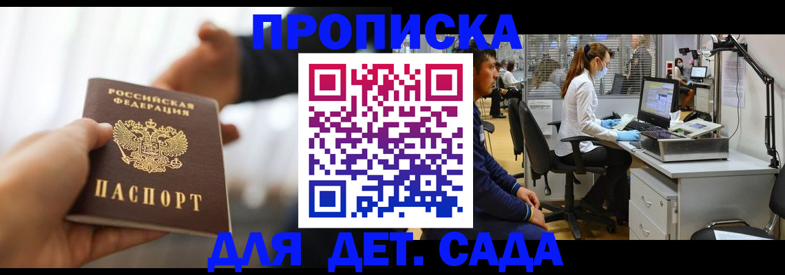 временная регистрация в Козьмодемьянске