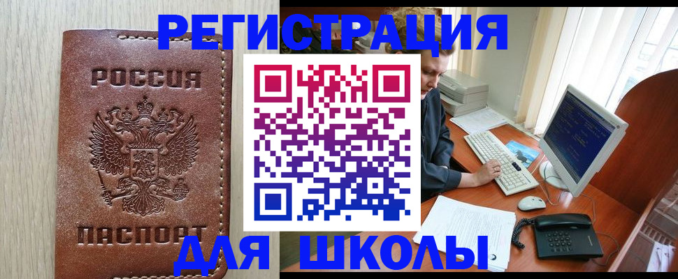 прописка в квартире в Козьмодемьянске